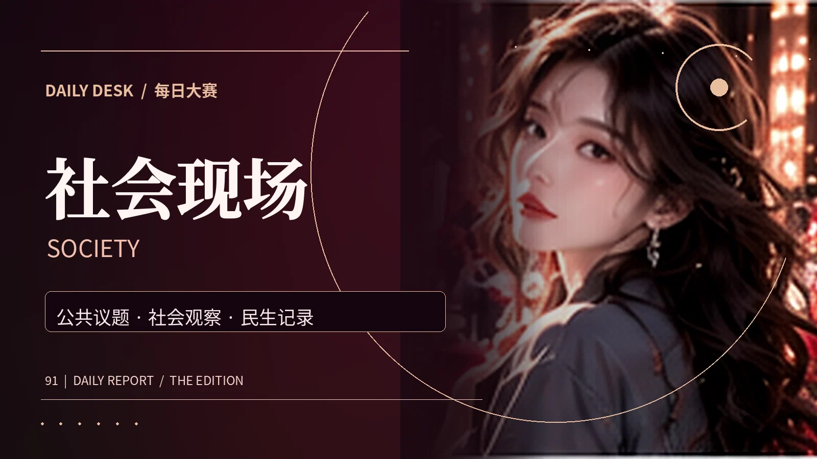 生活提案文化主题配图