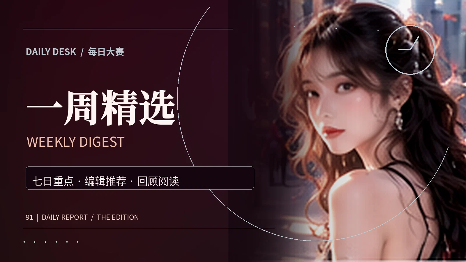 为什么观点文章需要诚实展示前提主题图片